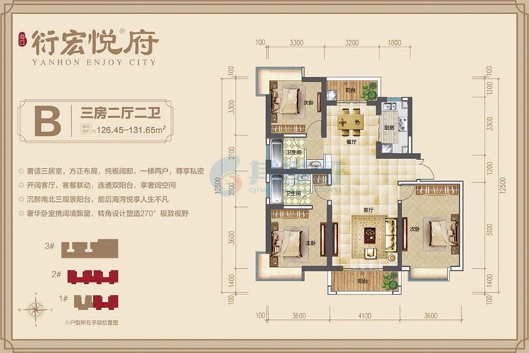 B户型-建面约126.45㎡-3房2厅1厨2卫