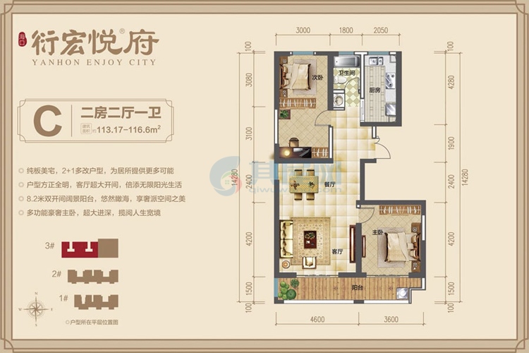 C户型-建面约113.17㎡-2房2厅1厨1卫