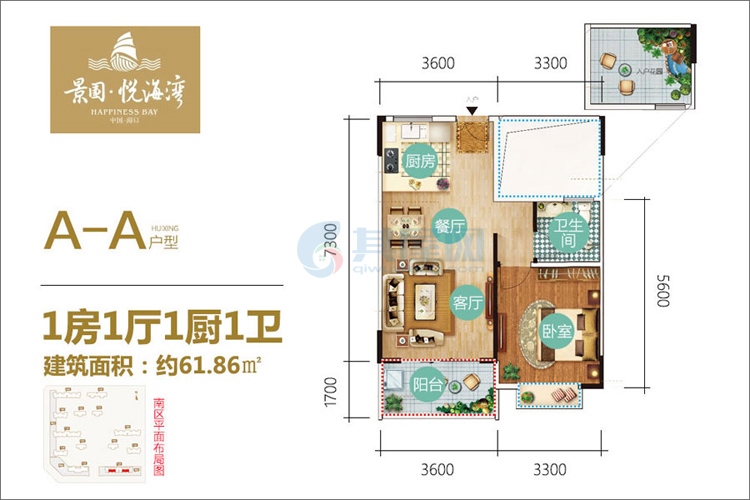 南区A-A户型-建面约61.86㎡-1房1厅1厨1卫(可改两房)