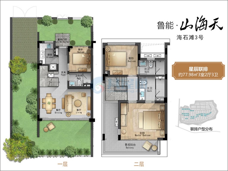 星辰联排户型-建面约78.0㎡-3室2厅3卫