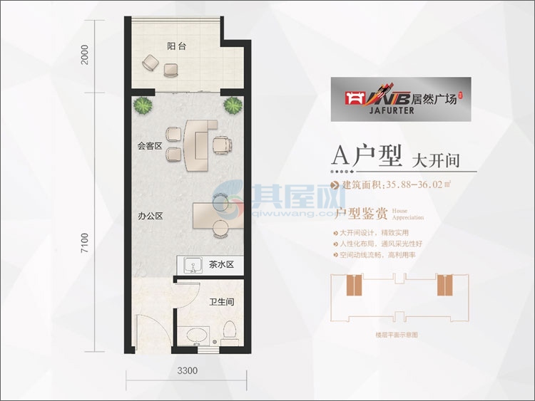 公寓A户型-建筑面积约：35㎡-1室1厅1卫