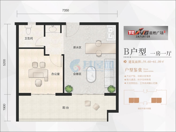 公寓B户型-建筑面积约：59㎡-1室1厅1卫