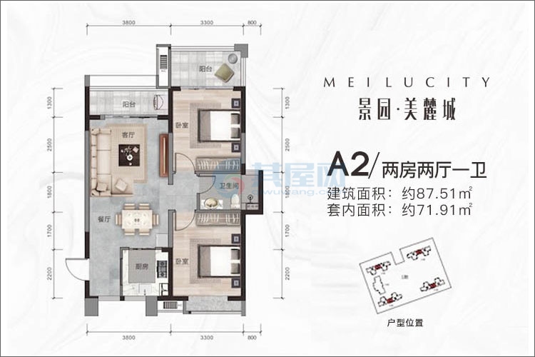 A2户型图-建筑面积87.51平米-两房两厅一卫
