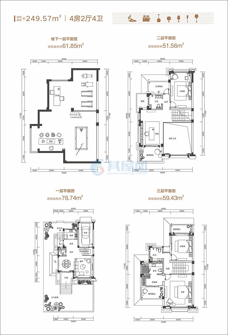 双拼别墅A户型-建面约249.57㎡-4房2厅4卫