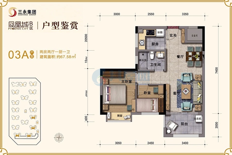 凤凰城B区-03A户型-建面约67.58-两房两厅一厨一卫