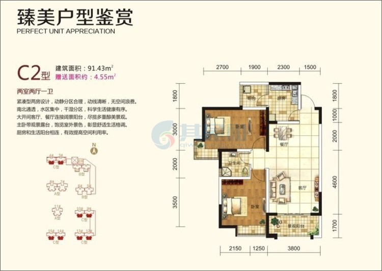 C2户型-建面约91.43㎡-2房2厅1厨2卫