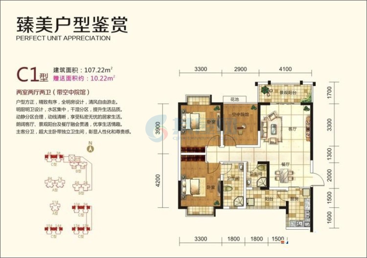 C1户型-建面约207.22㎡-3房2厅1厨2卫