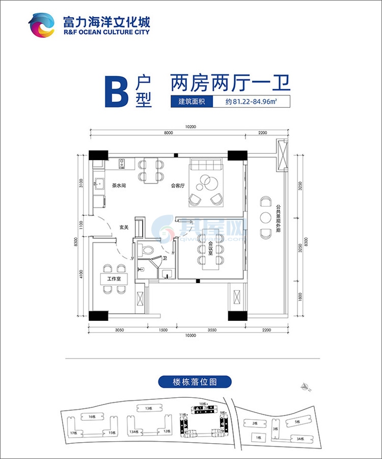 B户型SOHO众创空间-建面约81.22㎡-两房两厅一卫