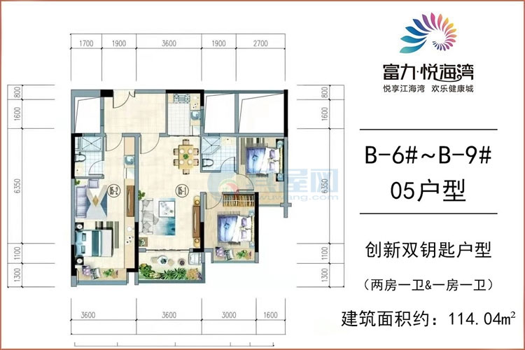 B6-B9#05户型-建面约114.04平-2+1房两厅两卫