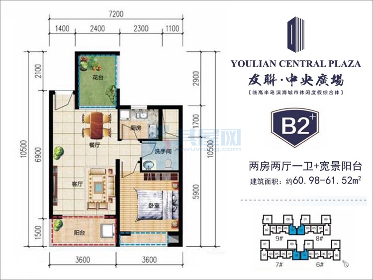 B1户型-建面约61.79-62.27㎡-两房两厅一卫