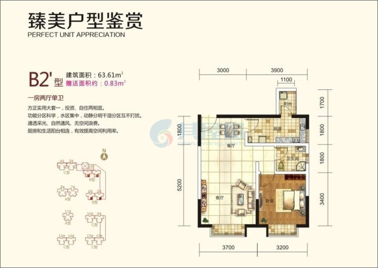 B2户型-建面约63.61㎡-1房2厅1厨1卫