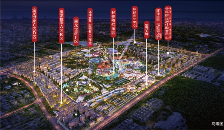 环球100宝龙城-项目鸟瞰图