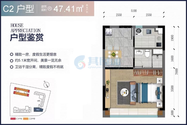 C2户型图-建面约47.41㎡-一房一厅一卫