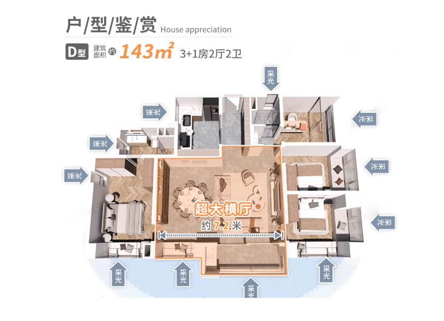 海口中海汇德里143㎡的3+1房户型图