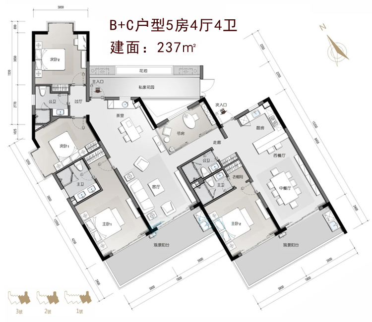 B+C户型：237㎡5房4厅4卫.jpg