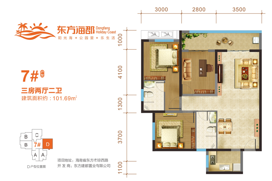 东方海郡三房户型图建筑面积：101平米