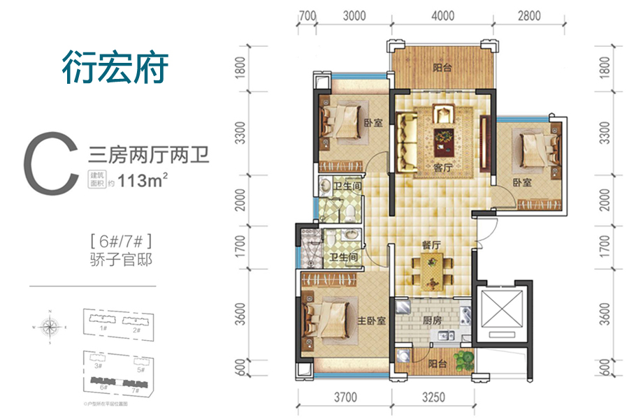 海口衍宏府海口衍宏府C户型建面113平米三房两厅两卫