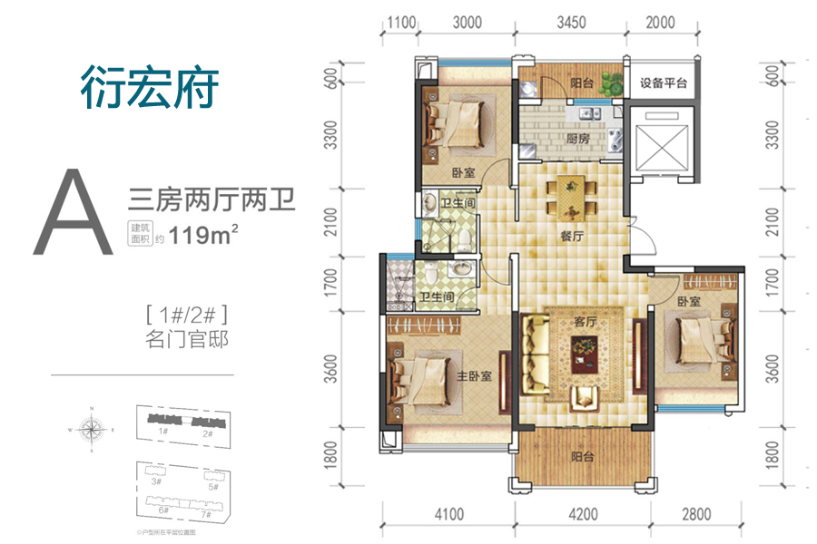 海口衍宏府A户型建面119平米三房两厅两卫