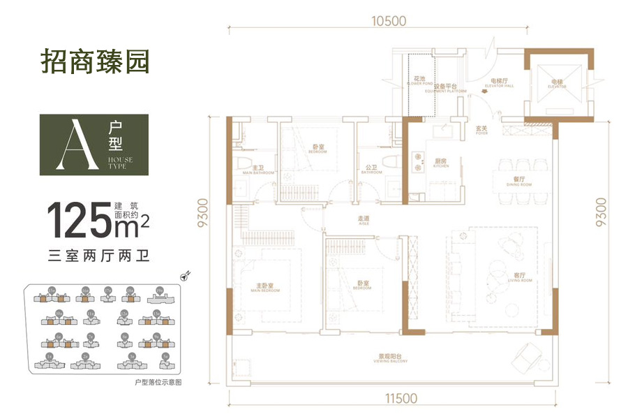 三亚招商臻园笔记 售楼电话：0898-66684447