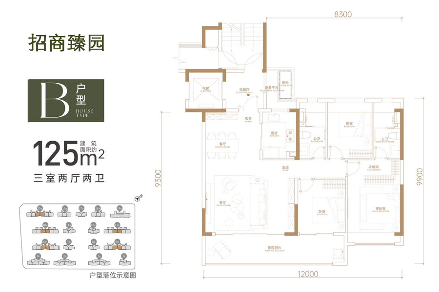 三亚招商臻园笔记 售楼电话：0898-66684447