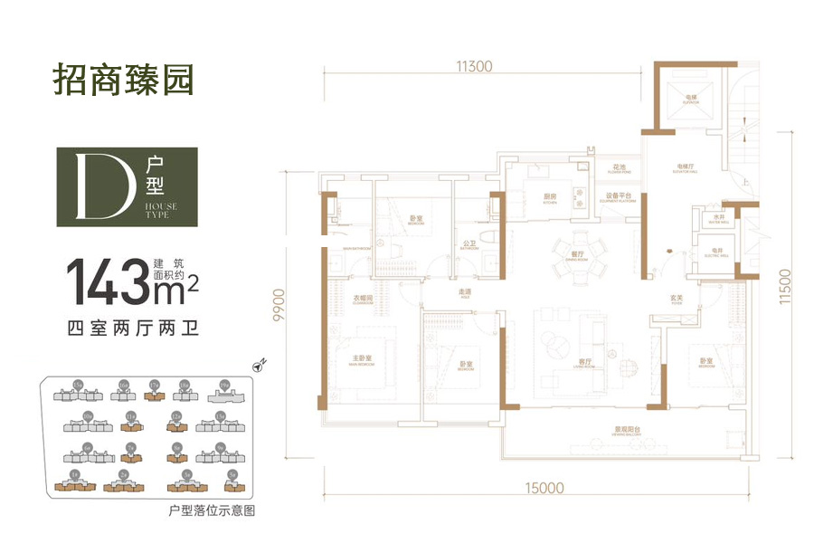 三亚招商臻园笔记 售楼电话：0898-66684447