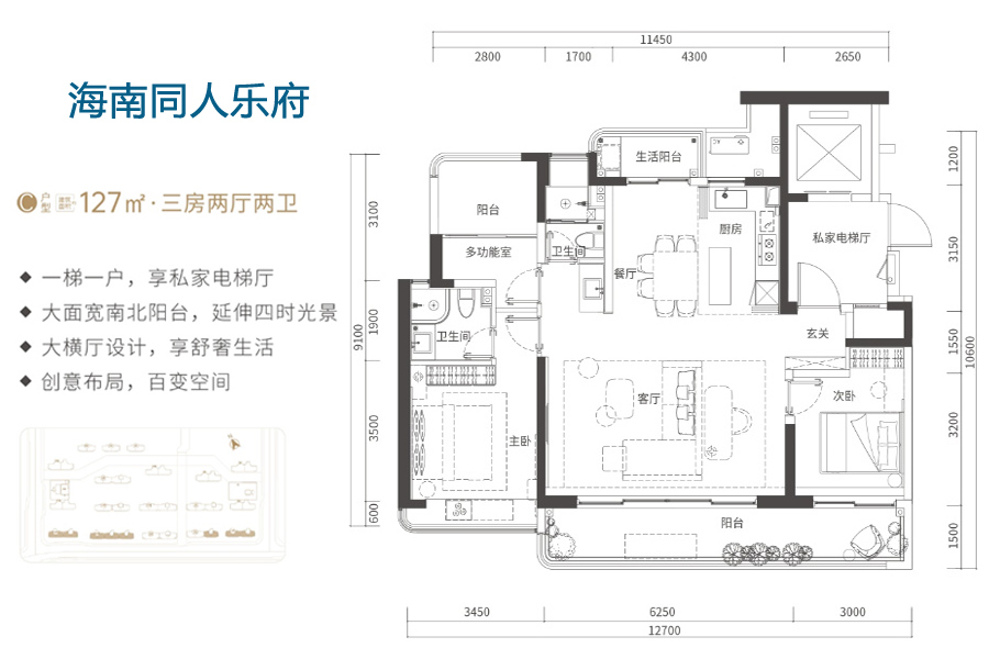 海南同人乐府楼盘笔记 售楼电话：0898-66680004