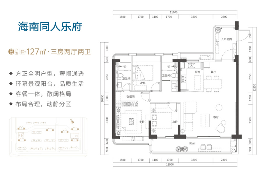 海南同人乐府楼盘笔记 售楼电话：0898-66680004