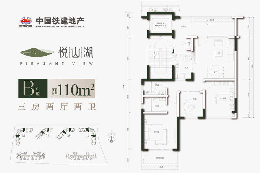 中国铁建地产悦山湖项目笔记-售楼电话：0898-66684442