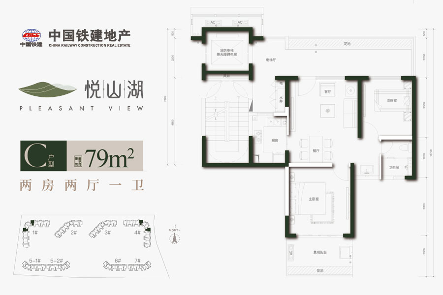 中国铁建地产悦山湖项目笔记-售楼电话：0898-66684442