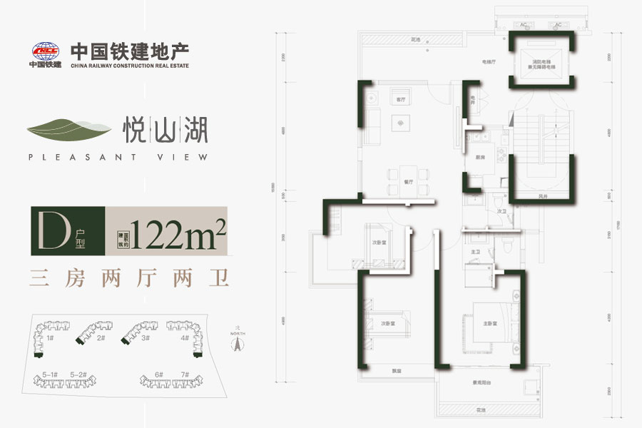 中国铁建地产悦山湖项目笔记-售楼电话：0898-66684442