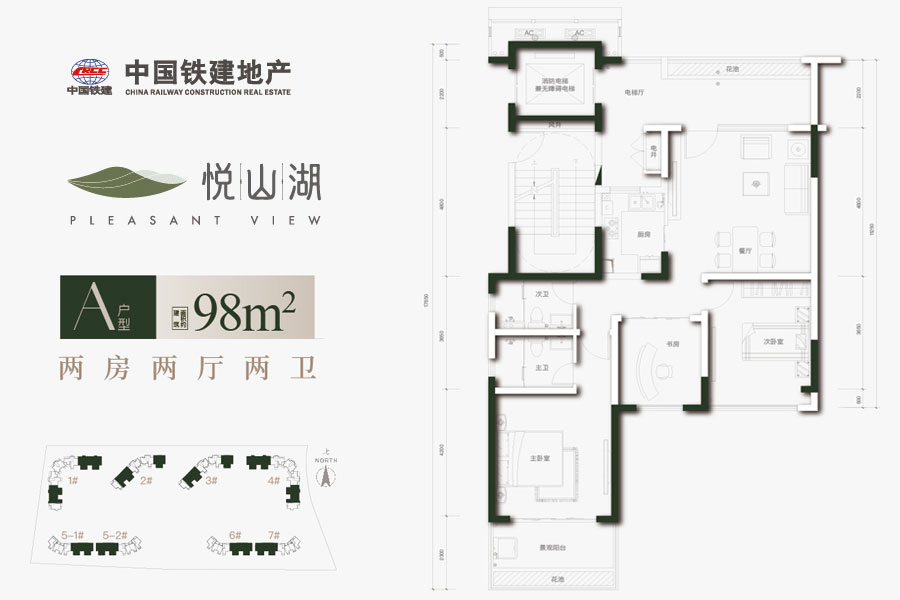 中国铁建地产悦山湖项目笔记-售楼电话：0898-66684442