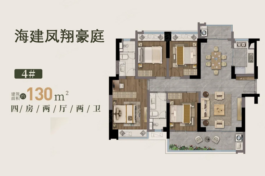 海建凤翔豪庭楼盘详情 售楼电话:0898-66684442