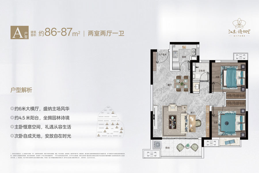 海口江东·梧桐里在售单价8888元/m?起