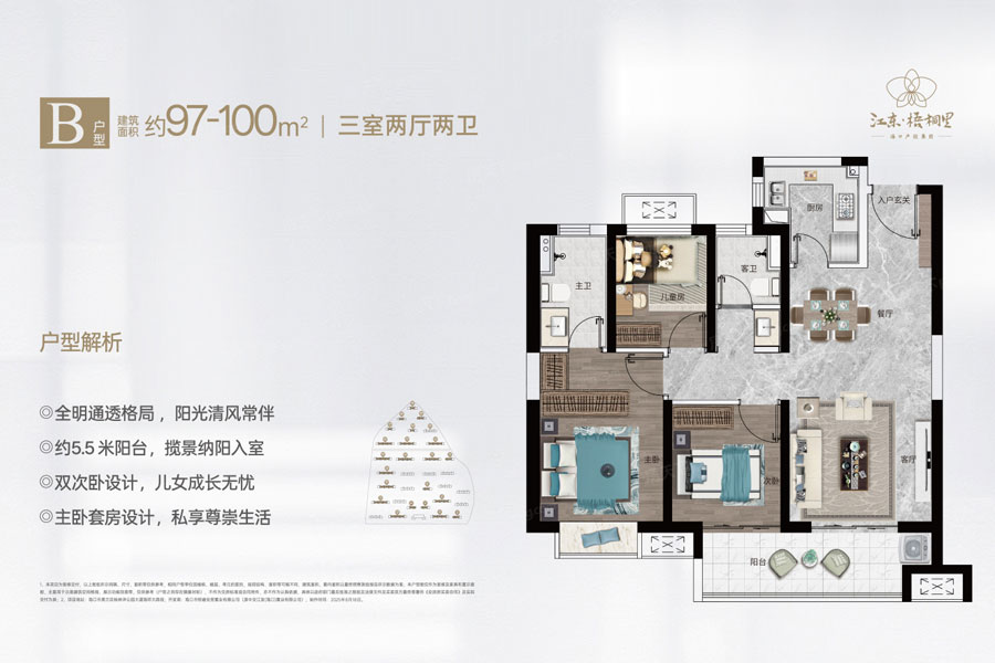 海口江东·梧桐里在售单价8888元/m?起