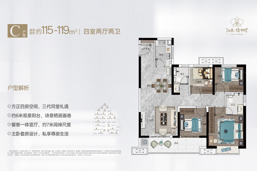 海口江东·梧桐里在售单价8888元/m?起