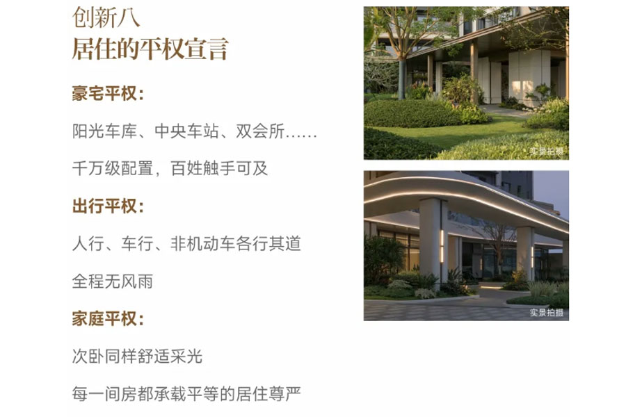大华星屿海口抬板四代宅 售楼电话：66684447