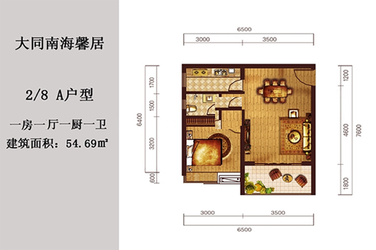 大同南海馨居