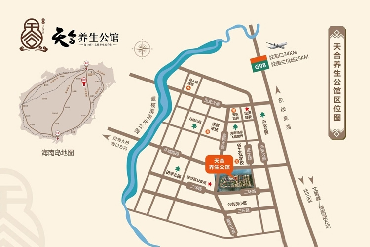天合养生公馆