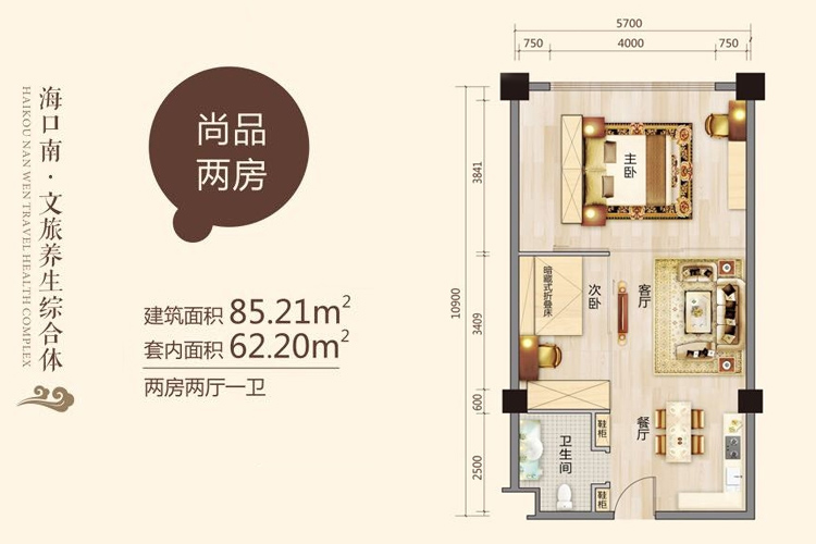 天合养生公馆