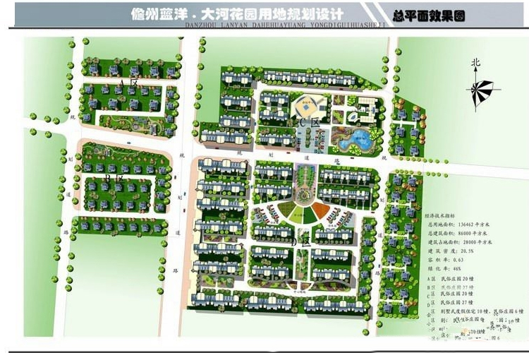 蓝洋温泉大河花园