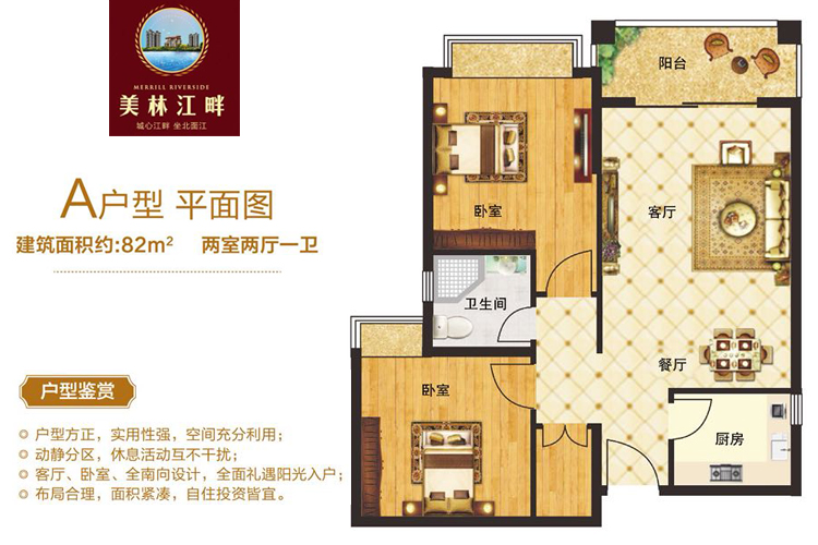 美林江畔
