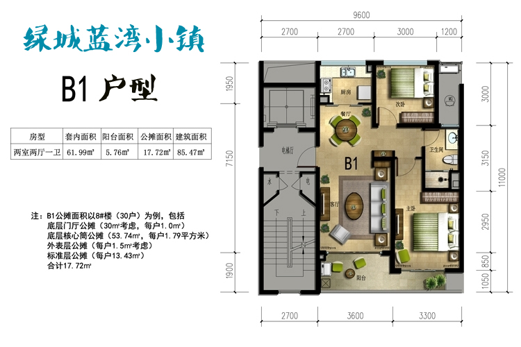 绿城蓝湾小镇