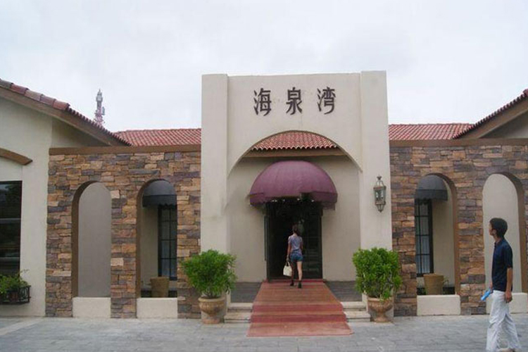 碧桂园海泉湾