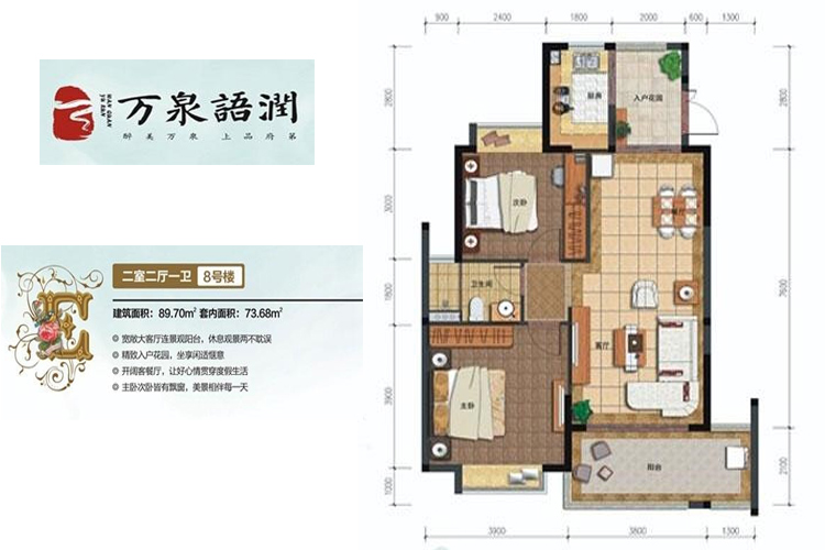 万泉语润