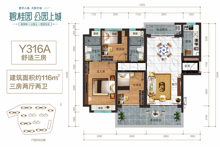 碧桂园公园上城