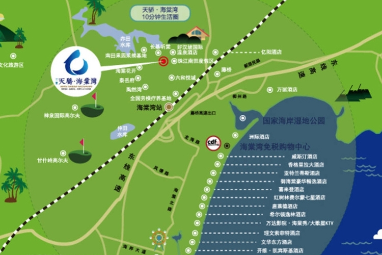 天骄海棠湾