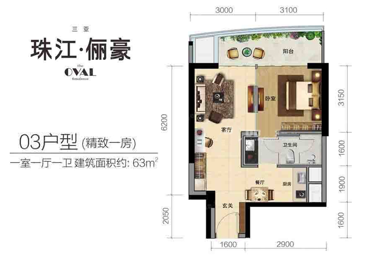 珠江俪豪