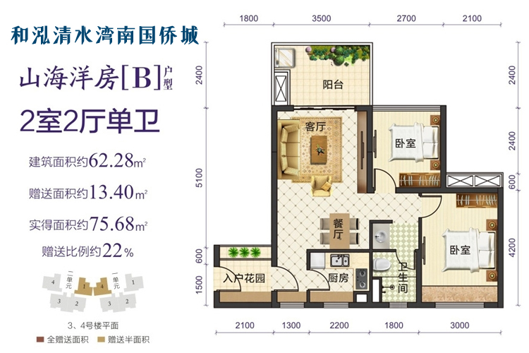 和泓清水湾南国侨城
