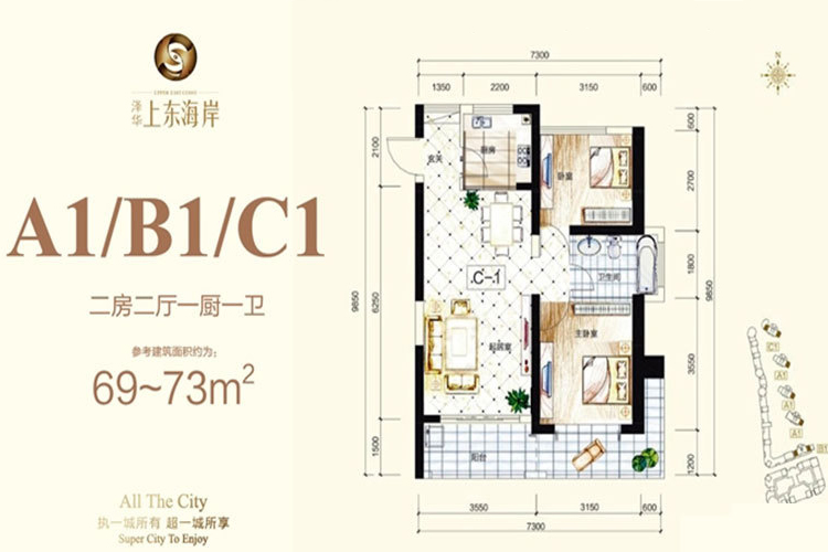 泽华上东海岸