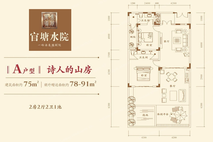 官塘水院